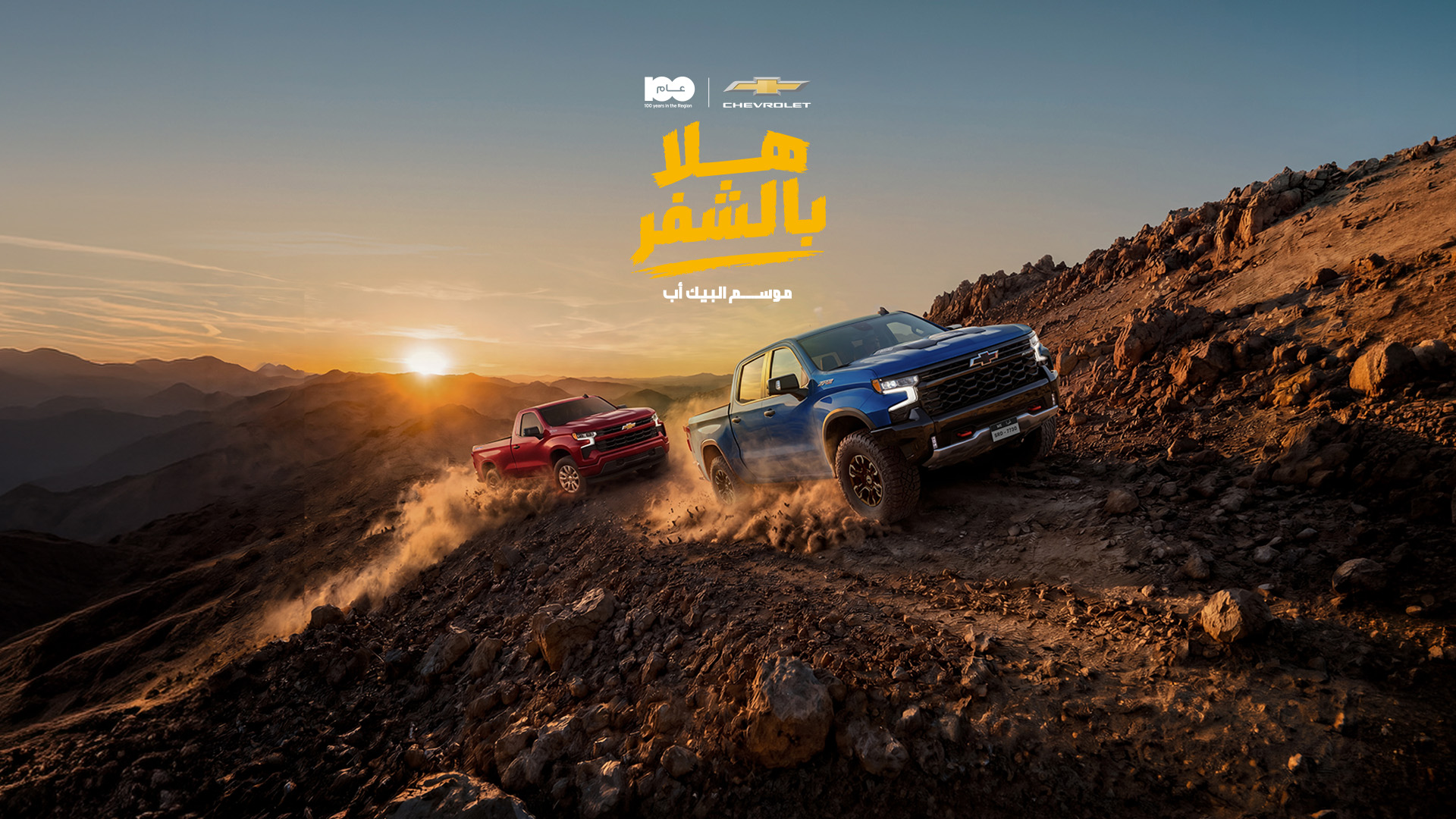 Chevrolet Truck Mania