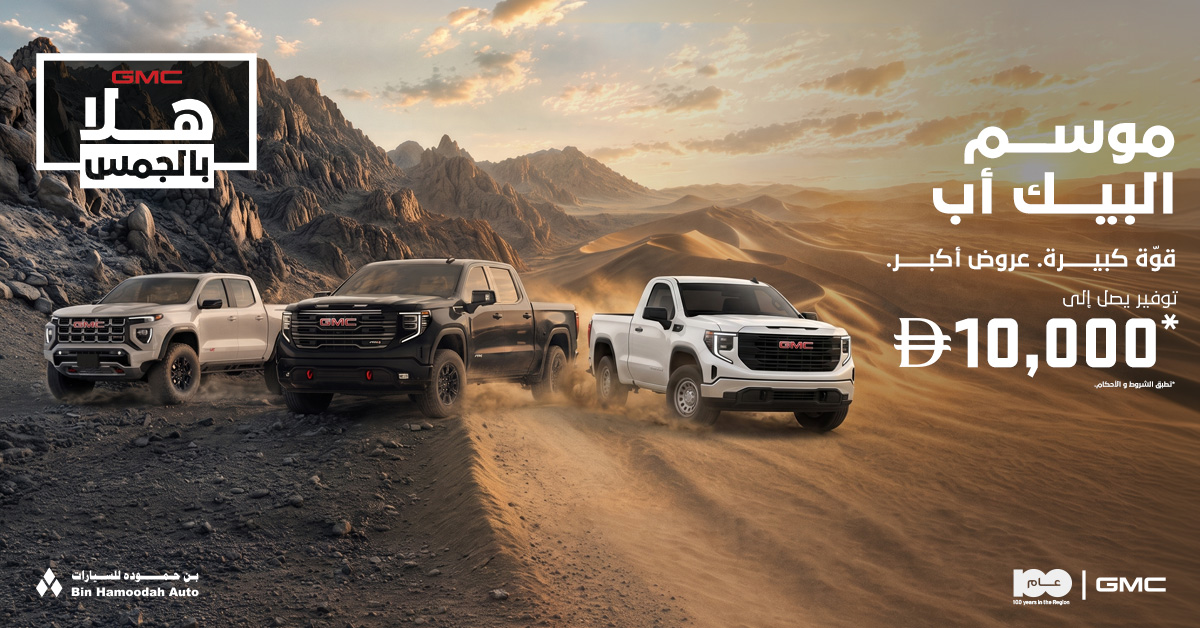 GMC Truck Mania